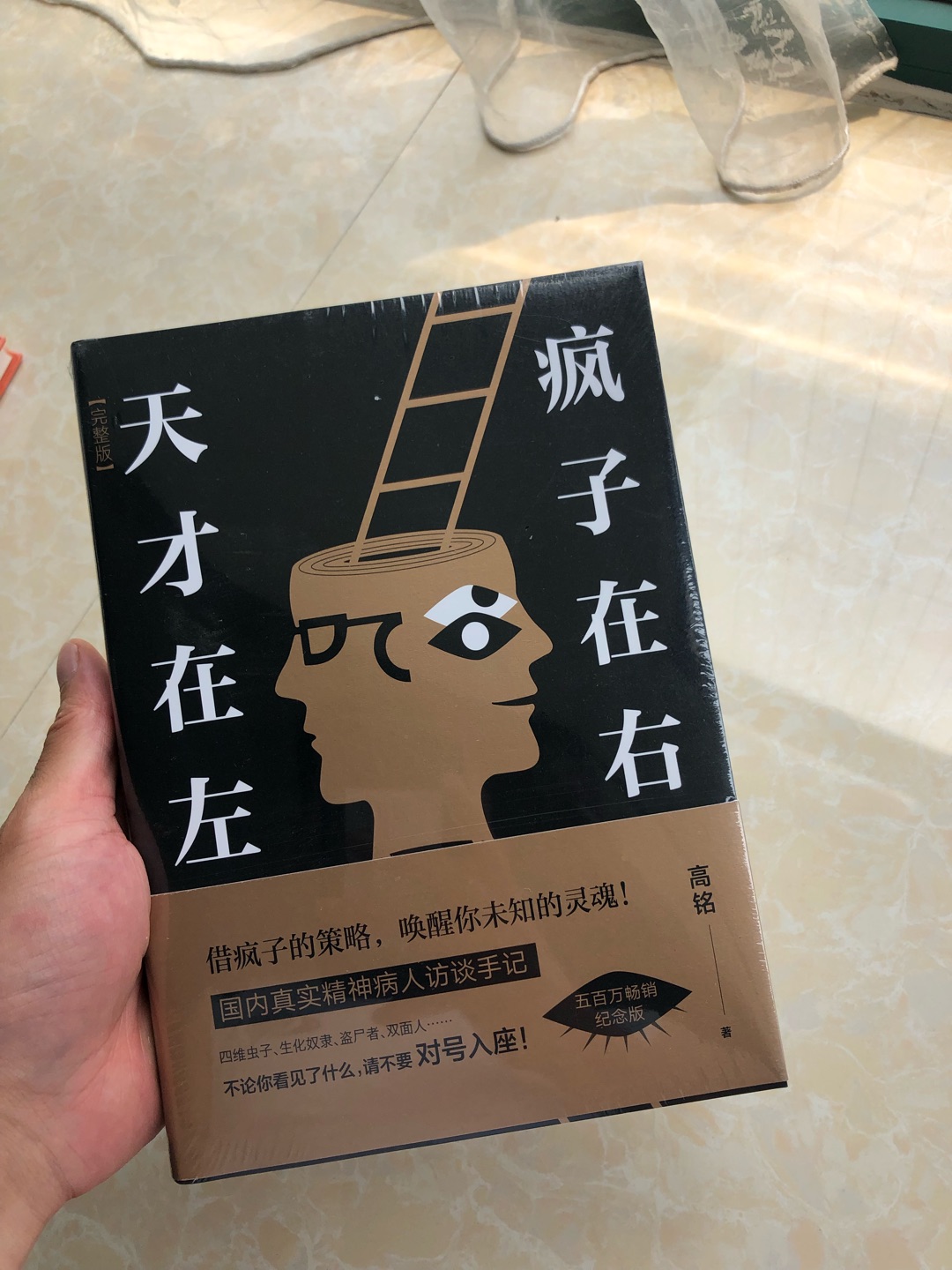 这次买的书质量可以，适合收藏，虽然上次在买的还没看完?看到搞活动就想买，真是经不住的诱惑