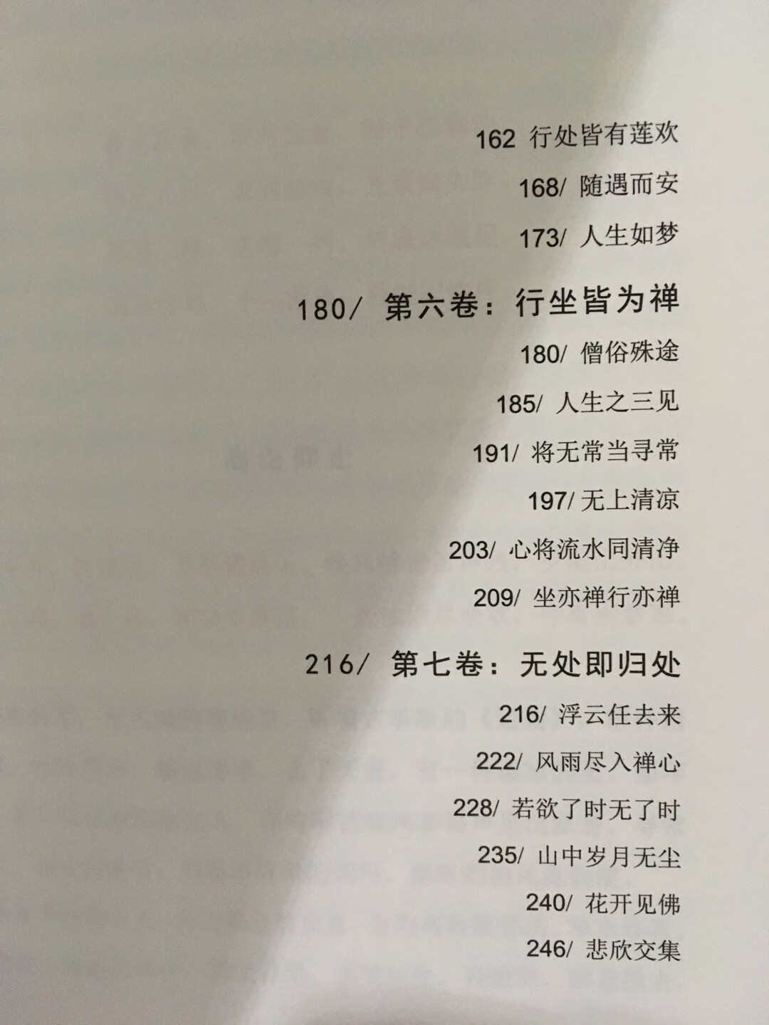 李叔同是个陌生而又熟悉的人物。在俗在佛都是极高的存在，由是，我渴望探寻他的内心世界。又一次收到「佛山狮山分拣中心」分拣打包跨省调拨的书籍。提醒一下：又出现了书籍在纸盒里晃荡不固定的老问题，希望杜绝。