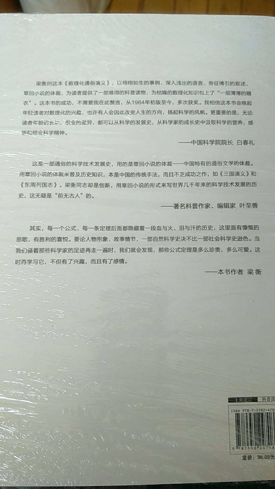 经典科普佳作，已经买过一套多本青少版的，这是单本平装版，还有一种单本精装版本吧，也准备入手。买好书，好心情，哈哈！