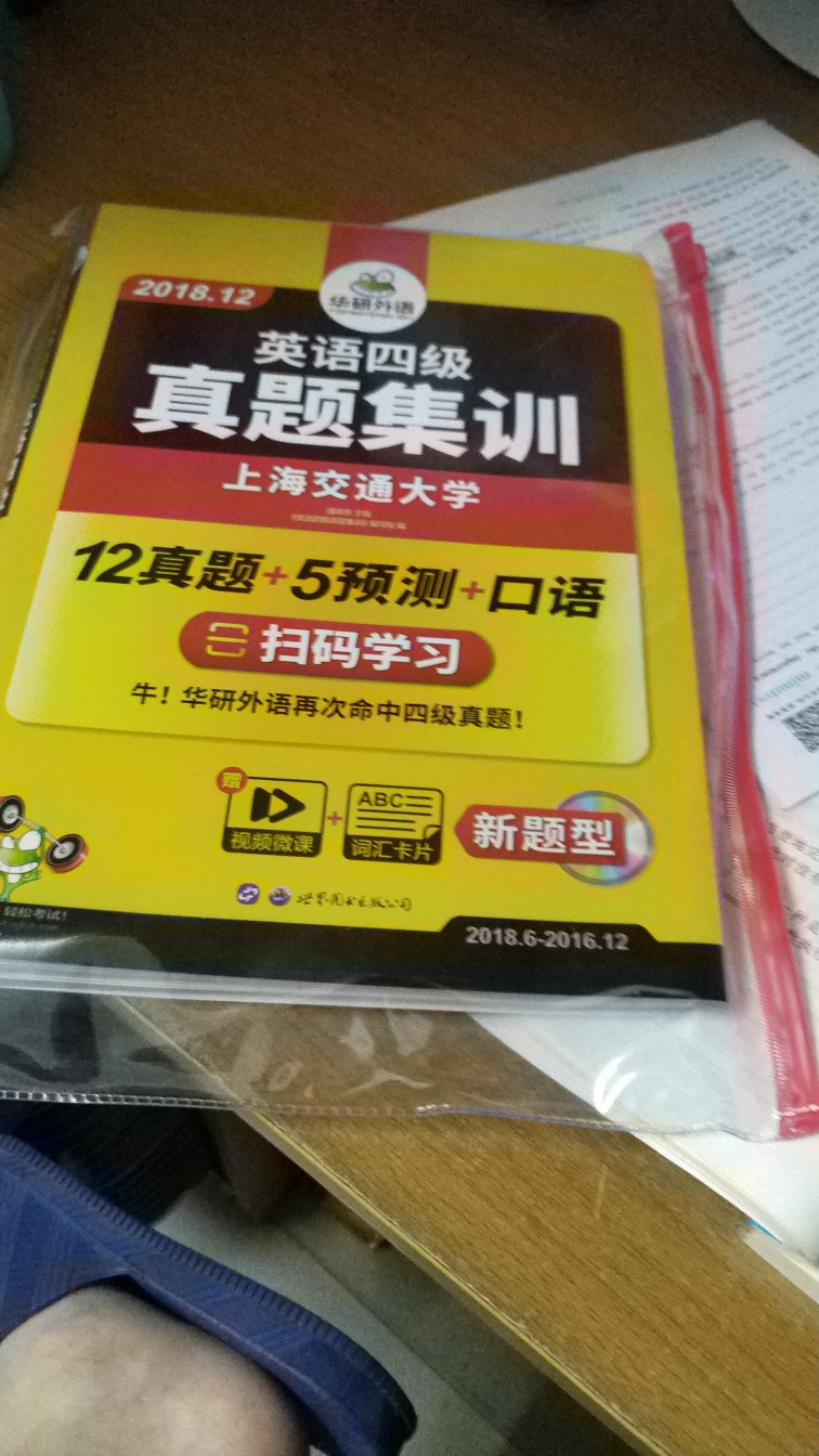 刚好打折，一口气买了5本