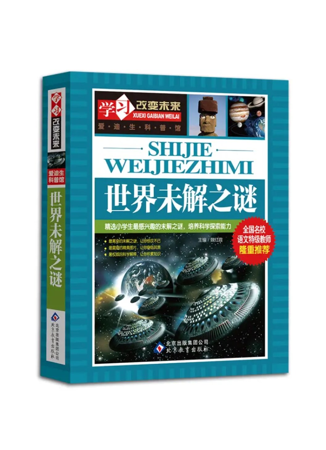 给学生买的。鼓励学生多读书读好书，增长自己的见识和眼界，当然自己也在看。买书就是优惠大，到货快。以后有需求还会来买的！