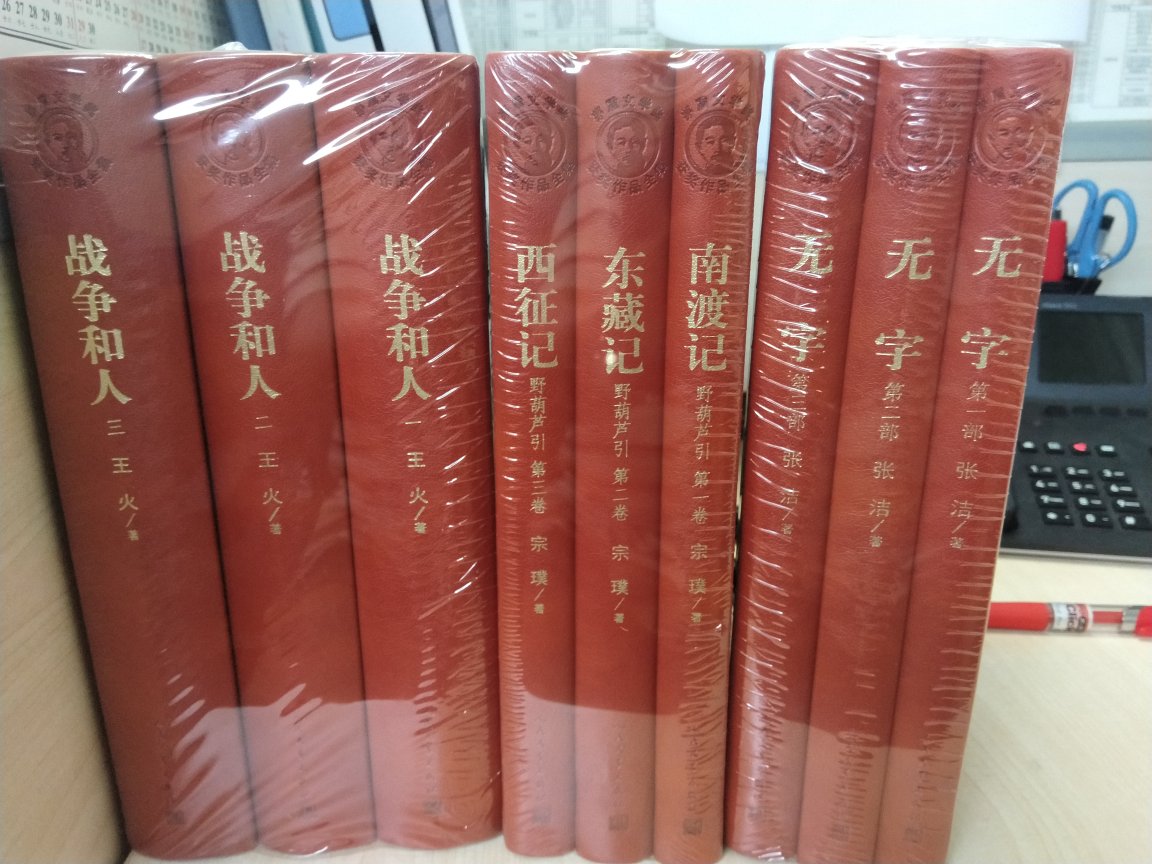 发货很快，物流给力，快递送货及时，包装完好，茅盾文学奖作品已基本收集完成，大赞！好书不厌白回看！