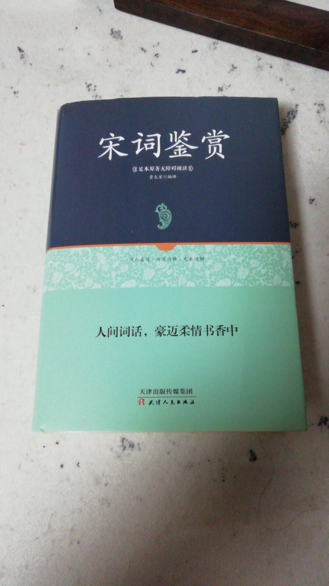 宝贝收到，品佳！赞?快递小哥服务非常好！非常感谢！