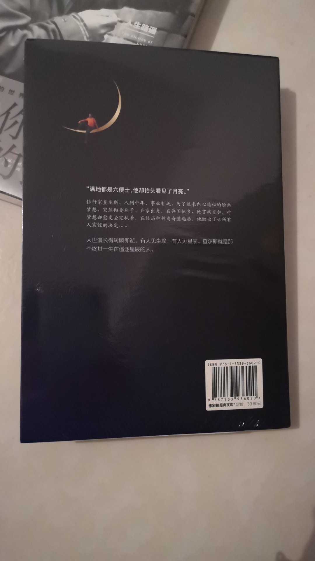 99活动买的，书是透明塑封的，自营，应该是正版的