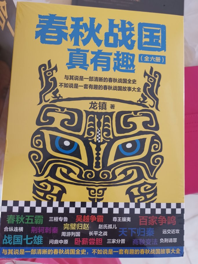 很值得信赖，这本书看起来很有意思，有包装不拆了，又买了一堆书，不知道看到何时。