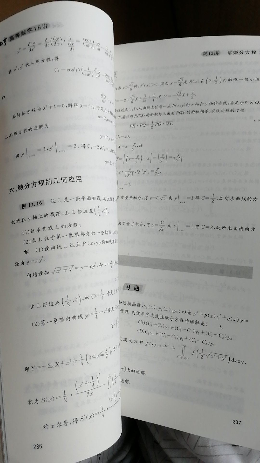 今年要考研究生，数学当然要选择宇哥，信宇哥，得永生。参加的满减活动，优惠力度挺大的，到手也十分的划算。书是正版考研教材，张宇主编，书的每一讲前面都会有一个大致的考纲内容，书里分有考点内容知识点精讲，例题精解，习题精练等板块，十分适合考研复习，非常推荐！