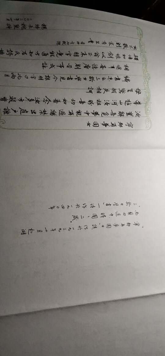 真的很好，刚到就看了一下午，不得不说大家的风格很让人敬佩，情感很真实，让人羡慕这本书的质量也很好，书皮是很独特的，让人拿起舍不得放下，书的质量印刷也很好，真的很棒，感觉是买过的最喜欢的话一本，设计也很细心让人难以忘怀，细节很让人惊讶，绝对是棒棒哒购物经历。