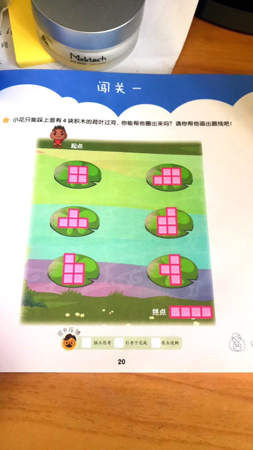 用了优惠券京豆后价格非常划算，在买书快上瘾了，以前家里的书都是在**买的，现在看看之前的订单觉得以前的自己真是傻兮兮……这套书还不错，没什么味道，内容稍微有点笼统，5岁孩子看还不错，买了中大班，计划有活动再收小班，强迫症觉得还是买齐一套比较好