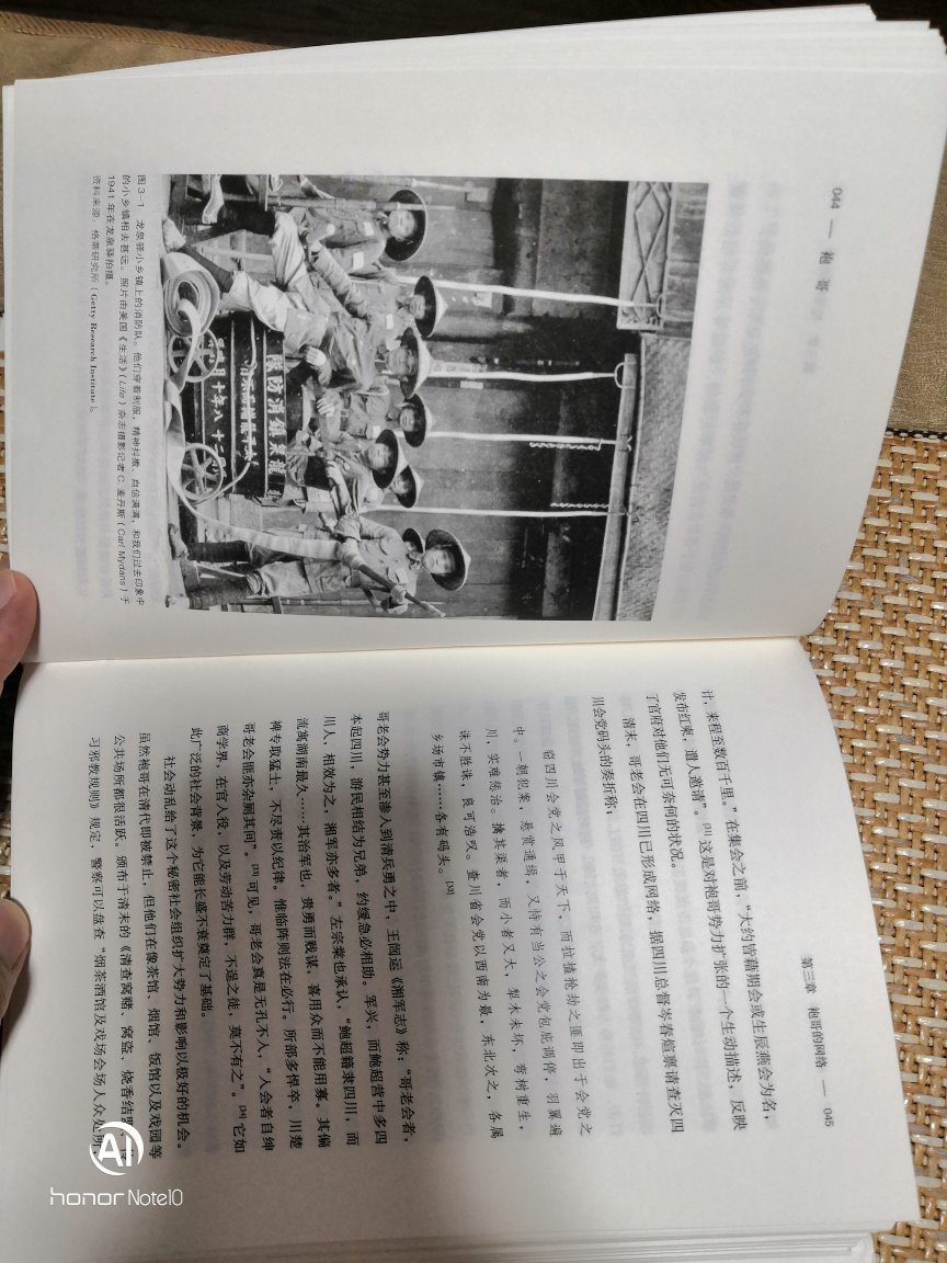 一直想了解川西的袍哥制度，这本书正好可以了却心愿。计划休假期间好好拜读，要是铜版印刷和彩图就更好了。