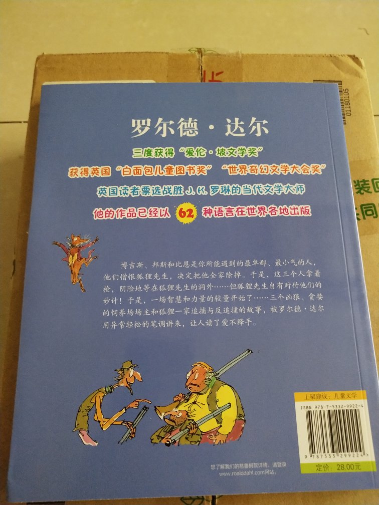 小学生必读课外书，买几本给小孩看。