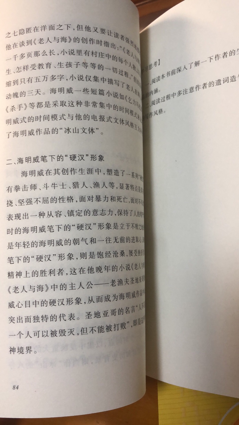 毫无疑问，人文社的书不用说，非常经典！刚好买了这本书的阅读指导方法，马上给小朋友讲起！