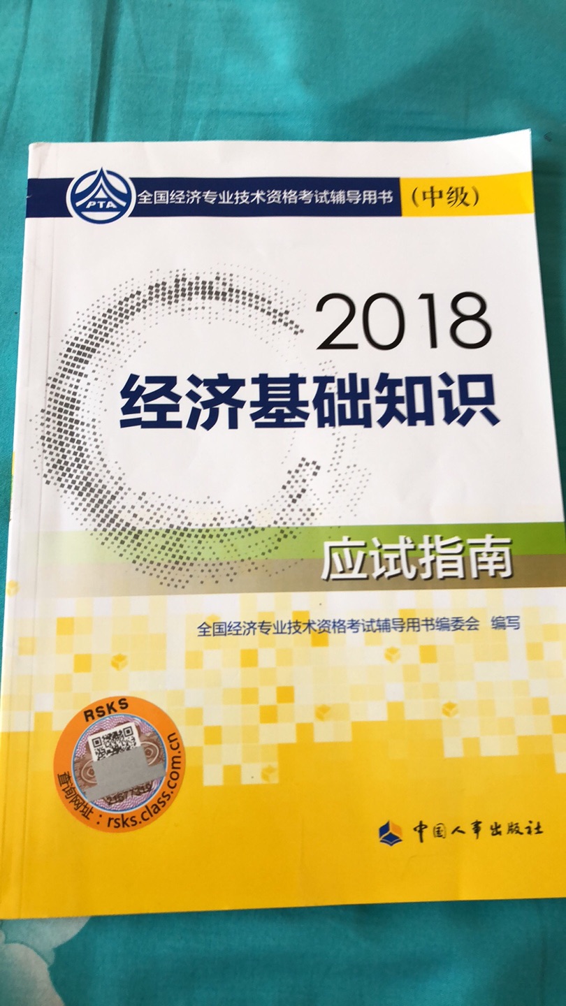 正版没得说，印刷质量有保证，物流也给力，值得信赖。