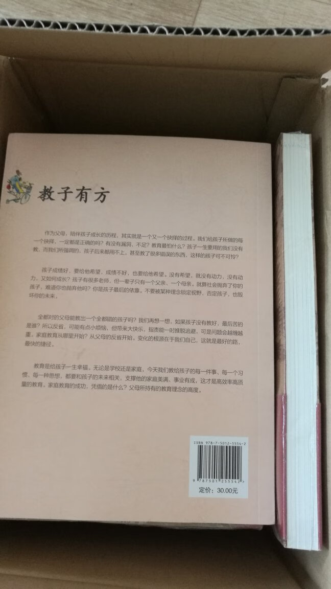 这本书呢，应该是学生家长，看小孩呢，可能看没多大意思，不能给学生家长看一看，也许对教育小孩有帮助