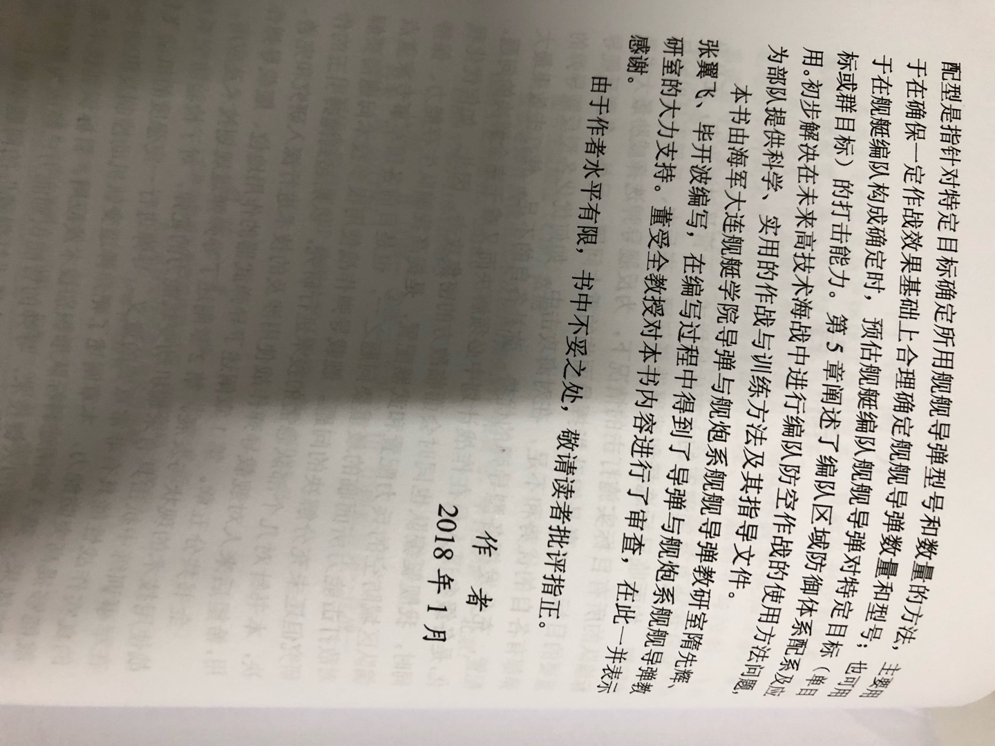 书不大，32开的小册子，一百伍拾多页，应该是基于自己做的一些工作整理出来的，可以用来学习参考一下。