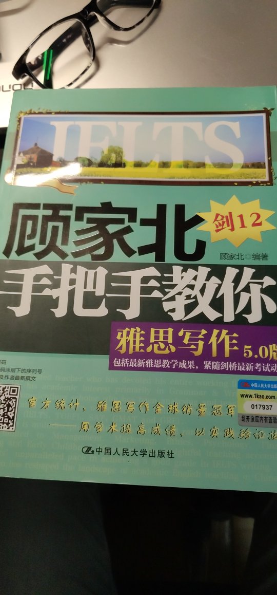 质量还不错，希望能够有用，雅思加油！