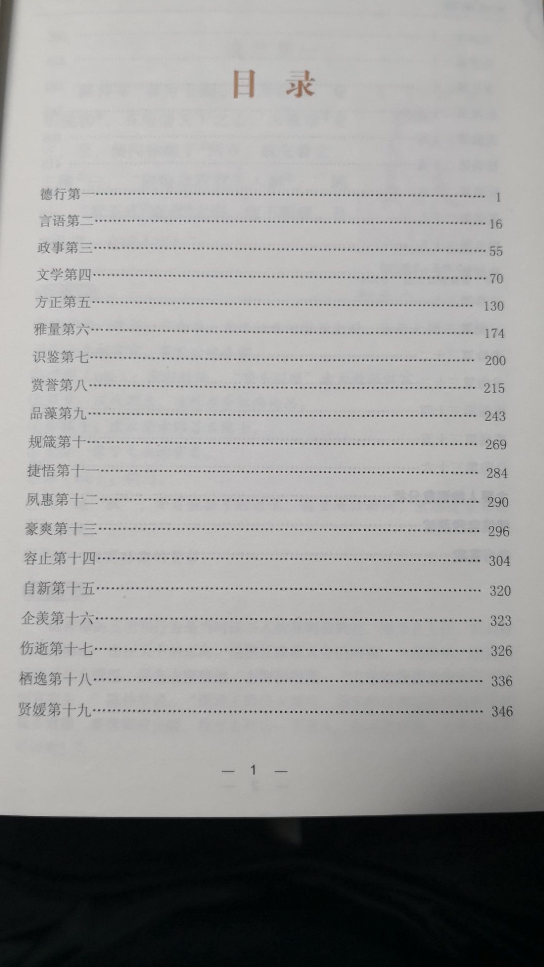 非常直观的双色印刷，物流速度快。