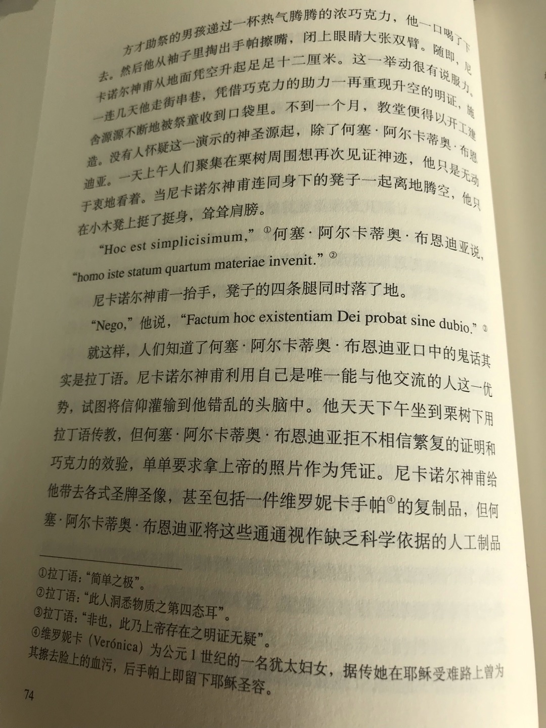 快递一流 书质量一流 上手也轻便 READERFRIENDLY