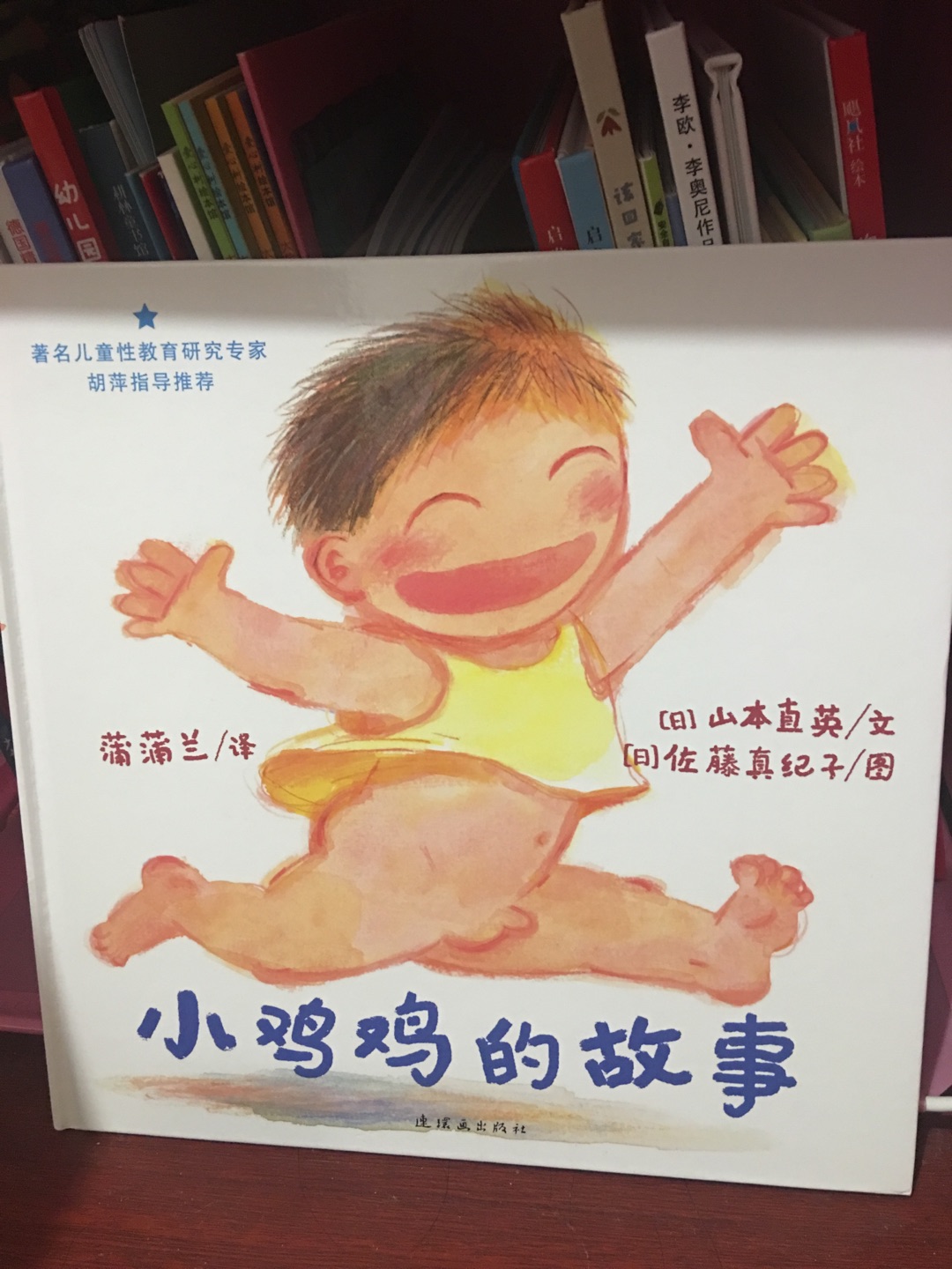 指着封面问宝宝这是什么，他来了句“chicken”，两周四男宝对这本书还挺有兴趣的