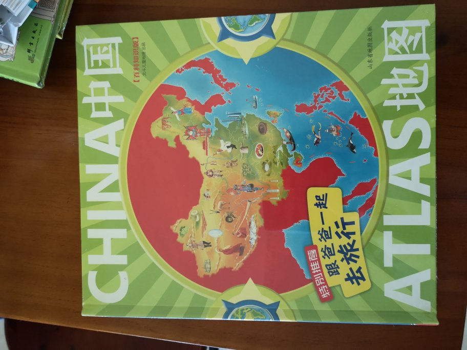 值得推荐给你，之前买了一本跟着爸爸去旅行的世界版，这个中国版的把我国各个省的重点旅游项目都介绍了，很棒的书！