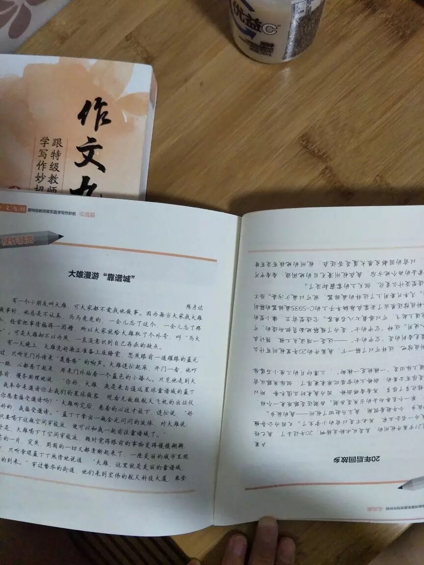 买给孩子的，到手我先读了一遍，感觉字大行稀，内容不饱满，当然也许是适合孩子