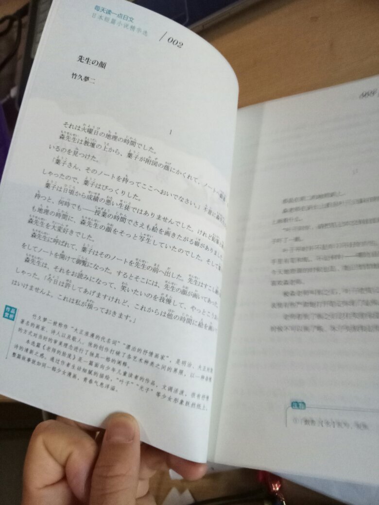 心仪已久的好书，看书的同事增进日语学习，了解更多日本知识，很棒