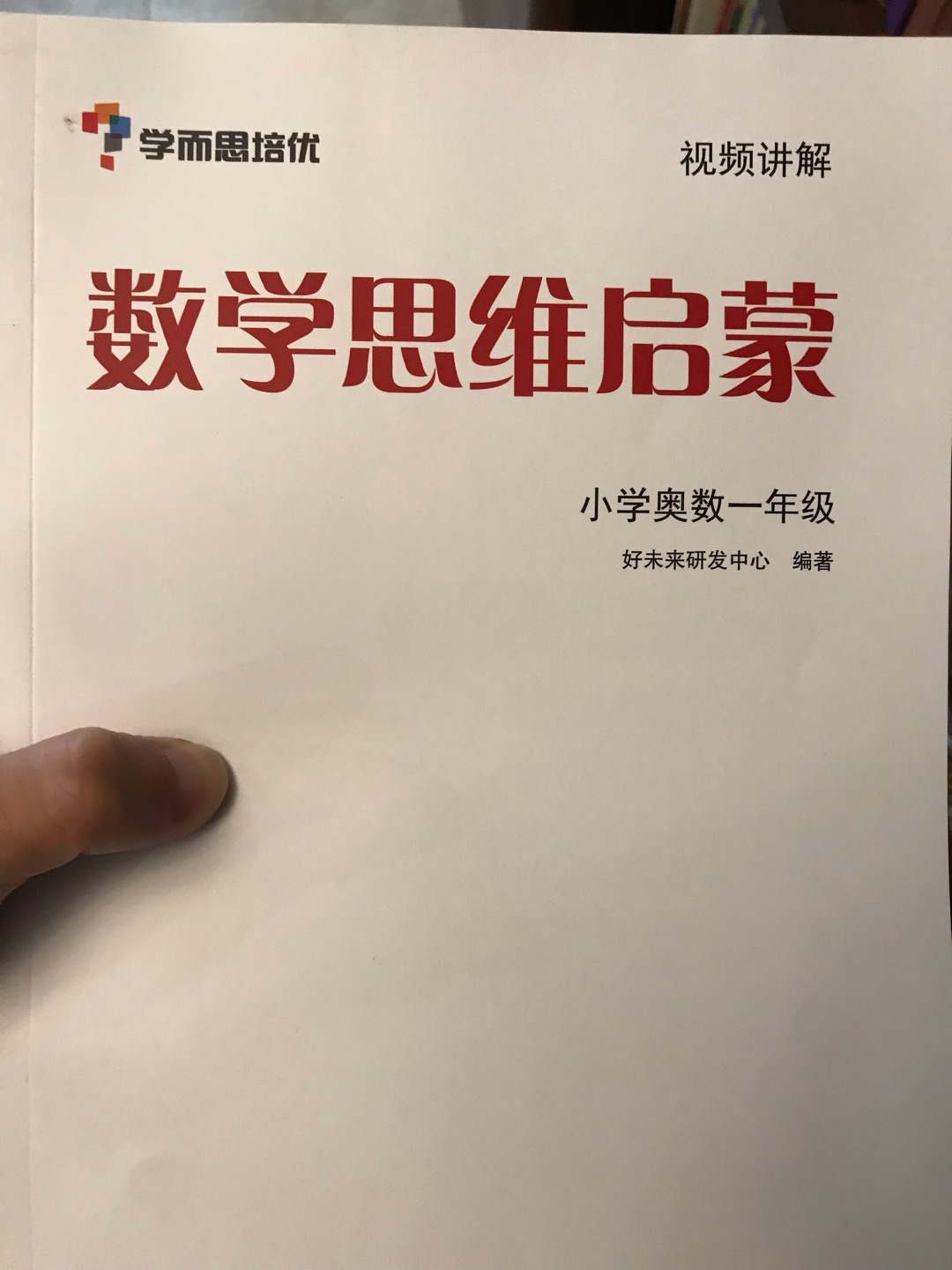 书很好，应该是是正版吧，优惠下来性价比很高。