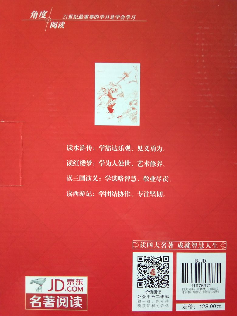 物流快，昨晚下单，今天中午送达，领券加京豆购买超值划算！正版原著，儿子喜欢！