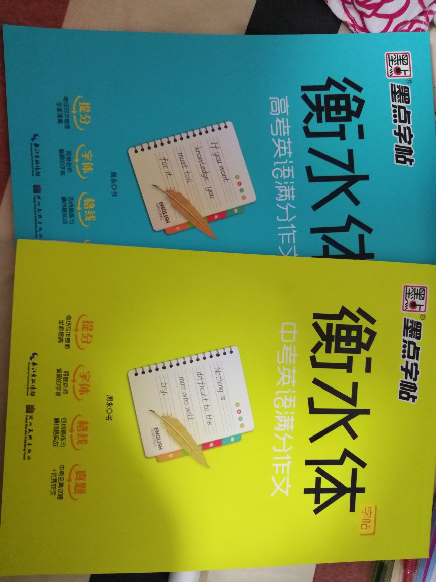 清晰利落的衡水字体，希望孩子练习有效果