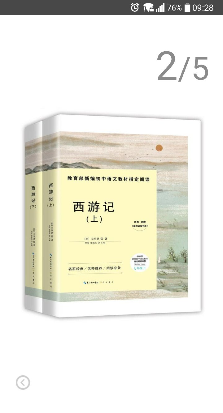 也不知道选哪个好，这个希望是正版的吧。