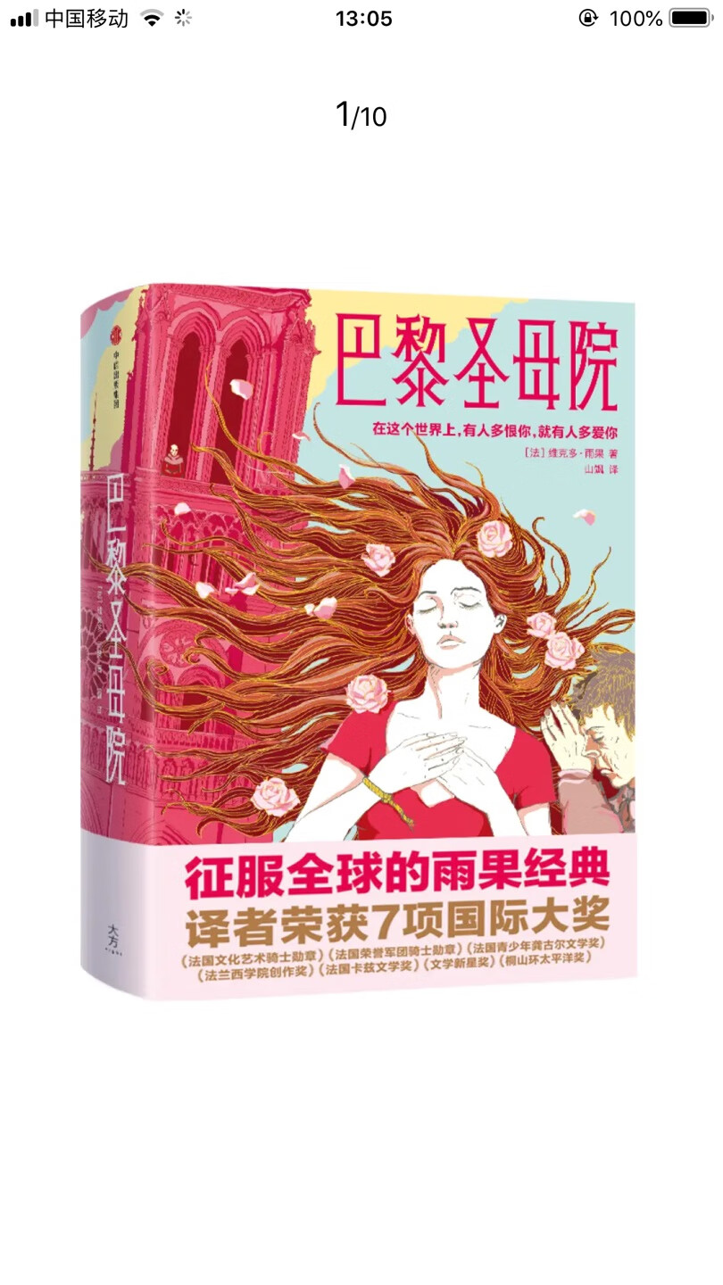 物流配送服务很好，商品物美价廉，性价比超高。