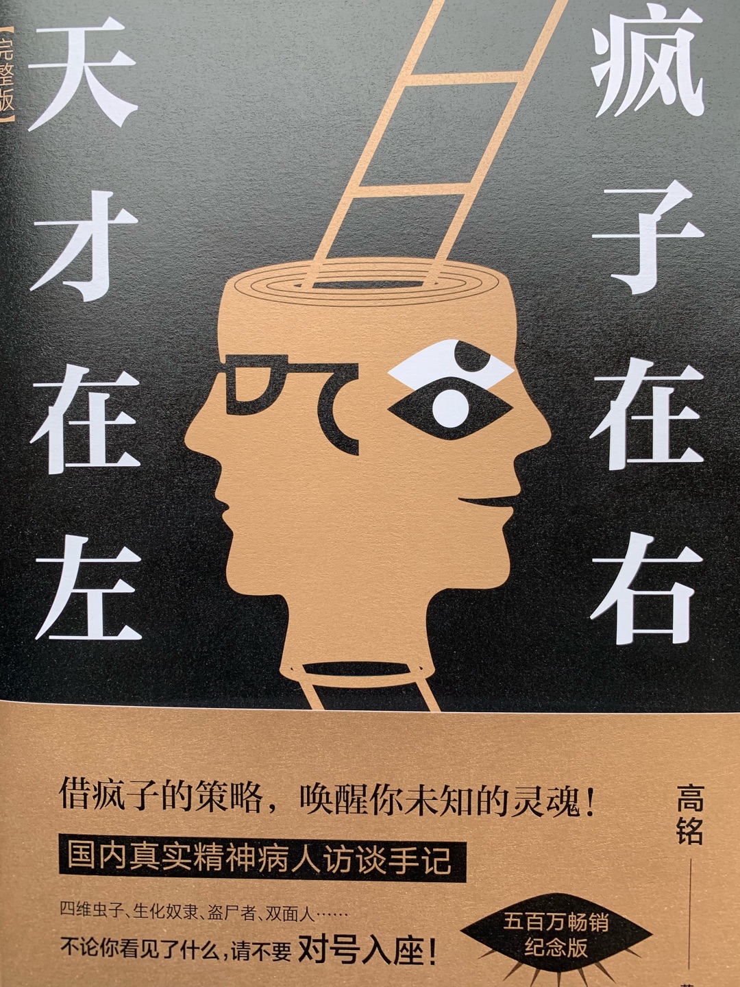 这本书以前看过电子书，觉得很不错