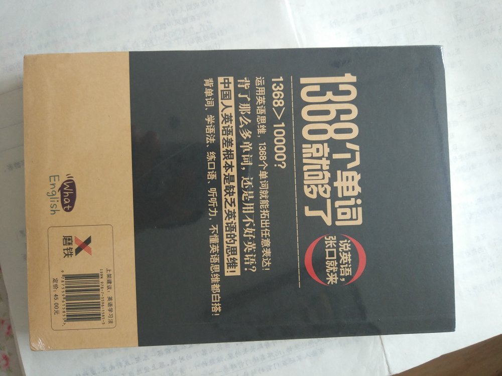 在书店看到翻了翻不错，为了把十年的英语捡起来马上在买了