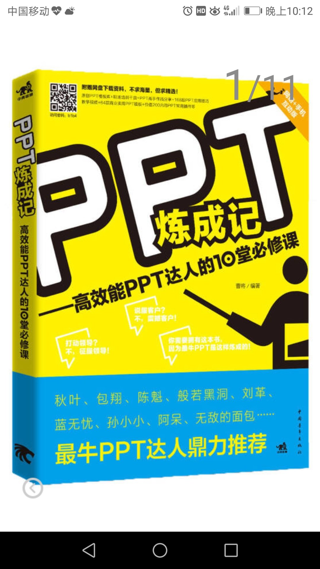 不错，送货够快，不愧是不知妻美的犬东，哈哈