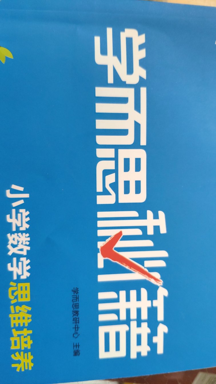 先买了2级的看了下，很好，于是决定趁活动都买下