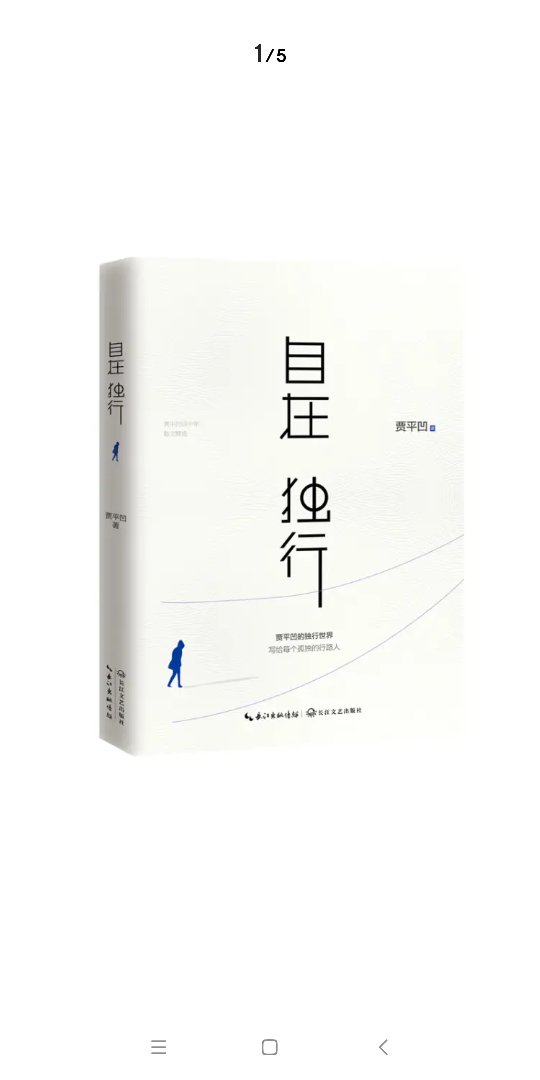 喜欢在买书，因为价格实惠，每次都是99元10本或者满100减50活动时入手，书又正品。只是有时书的选择余地很小，希望以后能多多推出书目参加活动。每本书都是有塑封，快递包装严实。