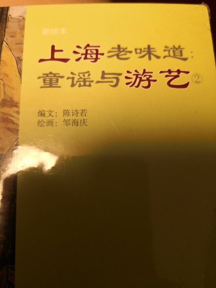 上海人美社出版1-2两册，第2册己到了，第1册还没到！