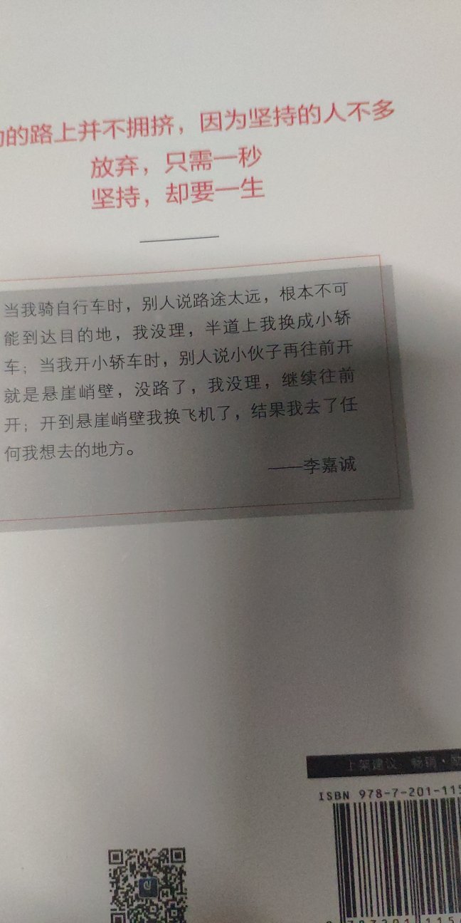 确认过眼神，是我想要的书。希望在这繁杂的世界 ，沉下心读几本好书。很棒