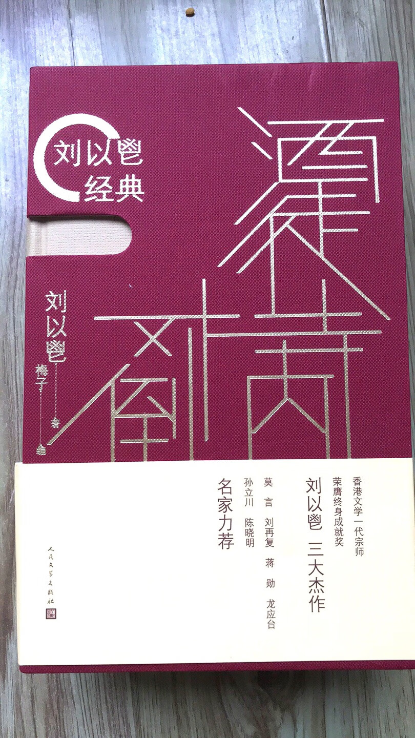 说实话从来没接触过作者的作品，看完再来追评