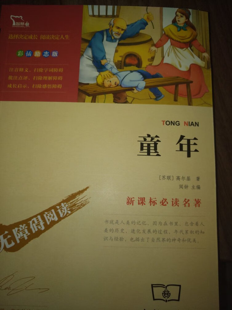 快递给力，商品可以。