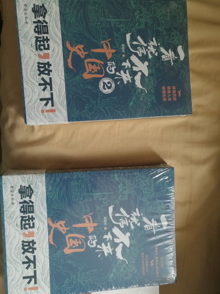 之前在电子书上看过这本书，很不错，特意买回来看，很好，送货速度很快，印刷质量也可以。