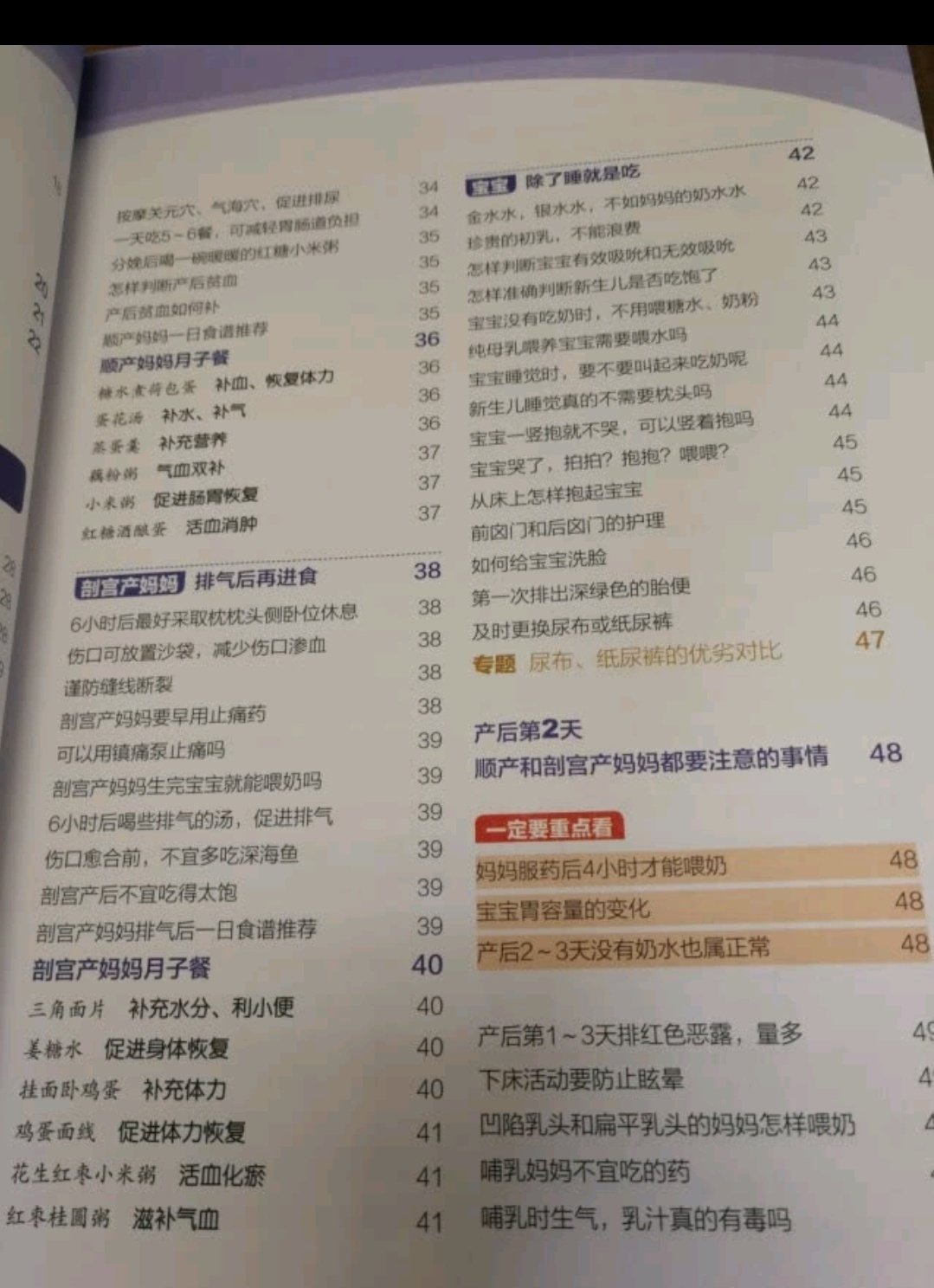 字体很大，彩页，内容丰富