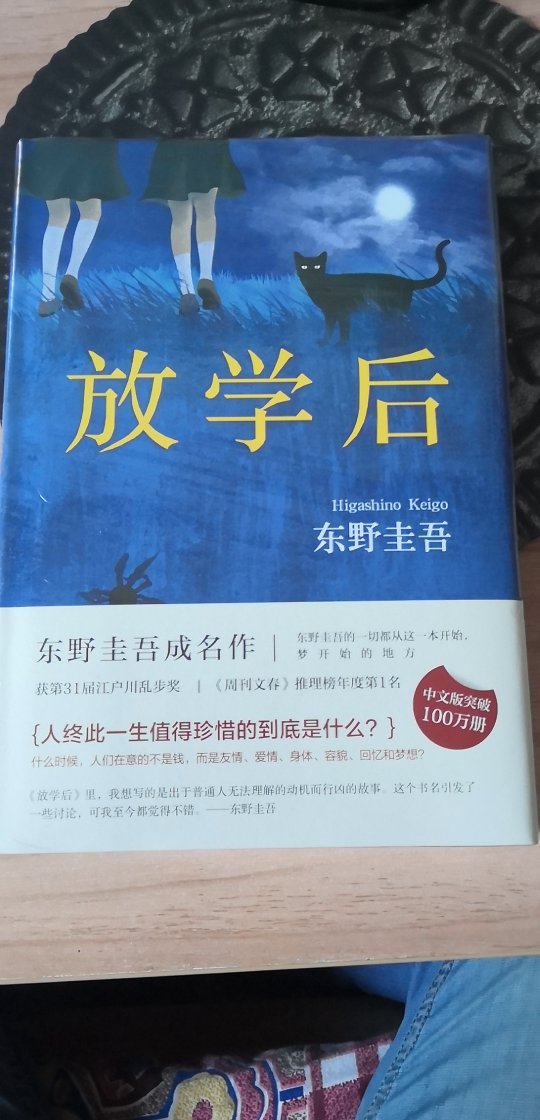 包装精美，印刷清楚，物流也很快！搞活动价格优惠！