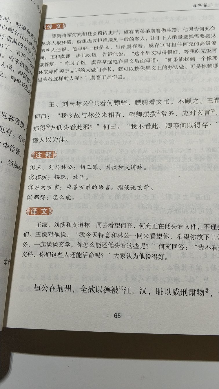 印刷好 字大 不伤眼