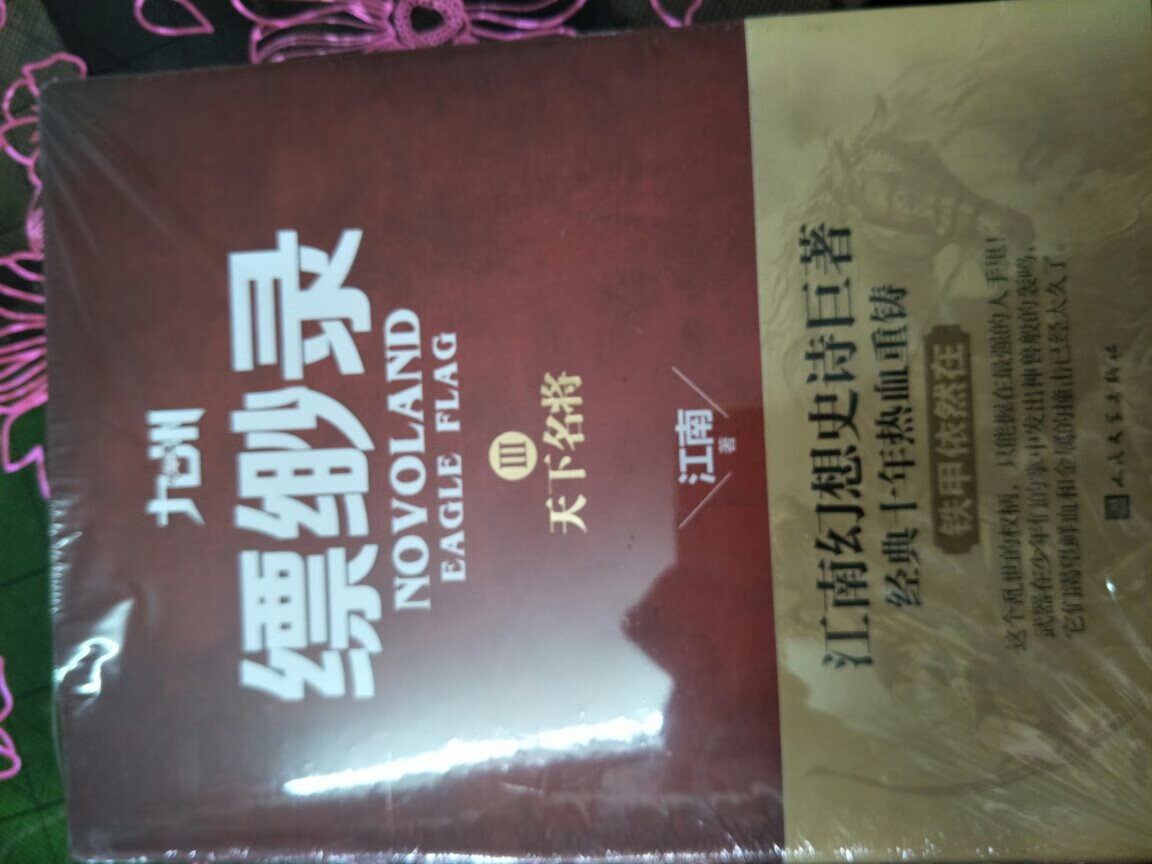 是儿子想要的，反正就是支持，食的用的都上了，好评！