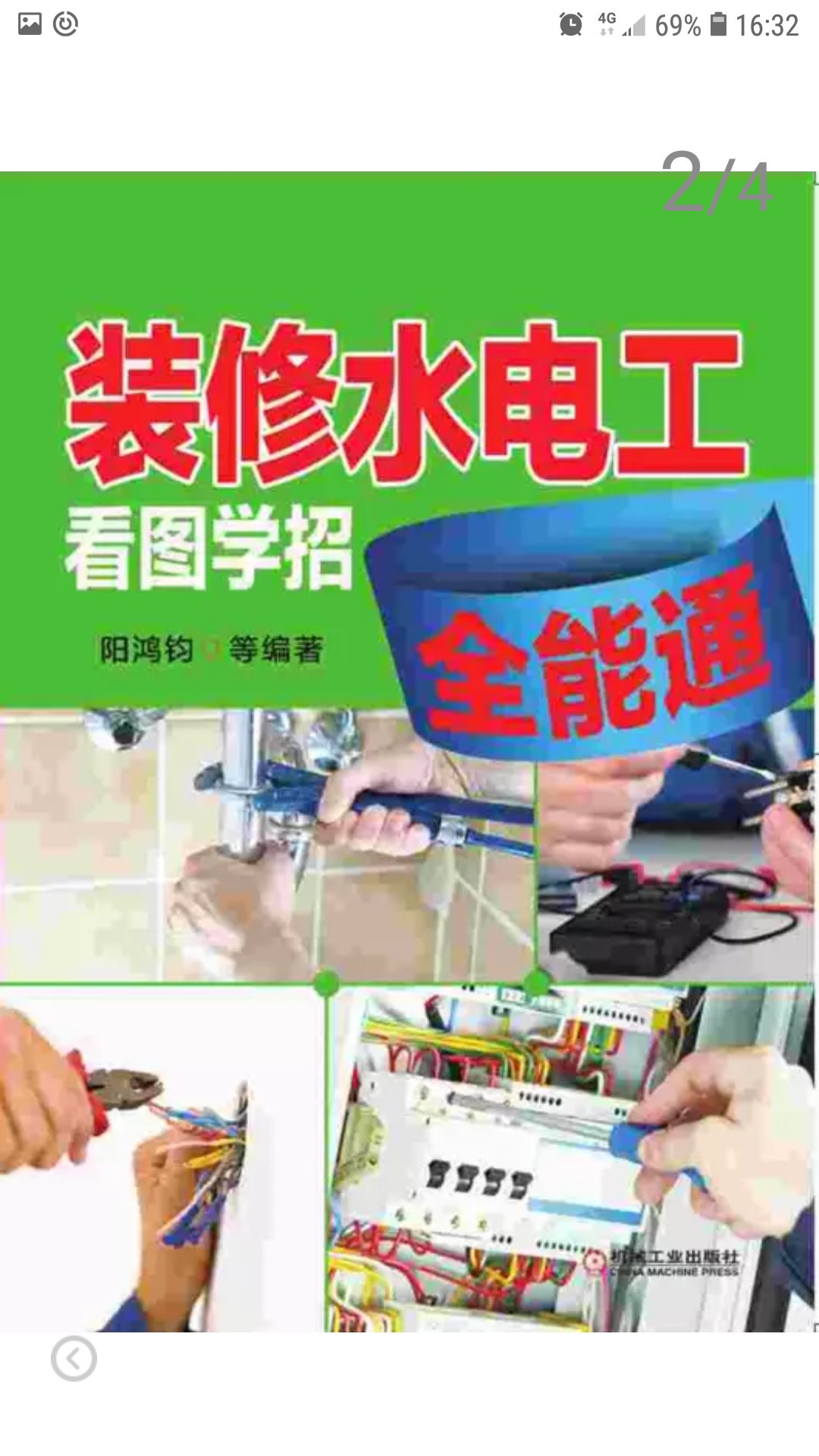 内容丰富全面！实用实在好用！对我们帮助很大！大家都这么说！恨满意