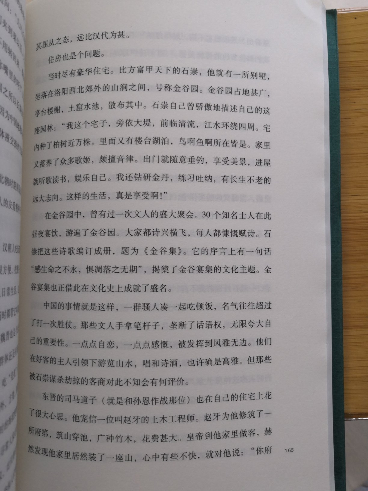 自营，正版书籍，物美价廉，快递迅速，包装严实，服务周到。好评！