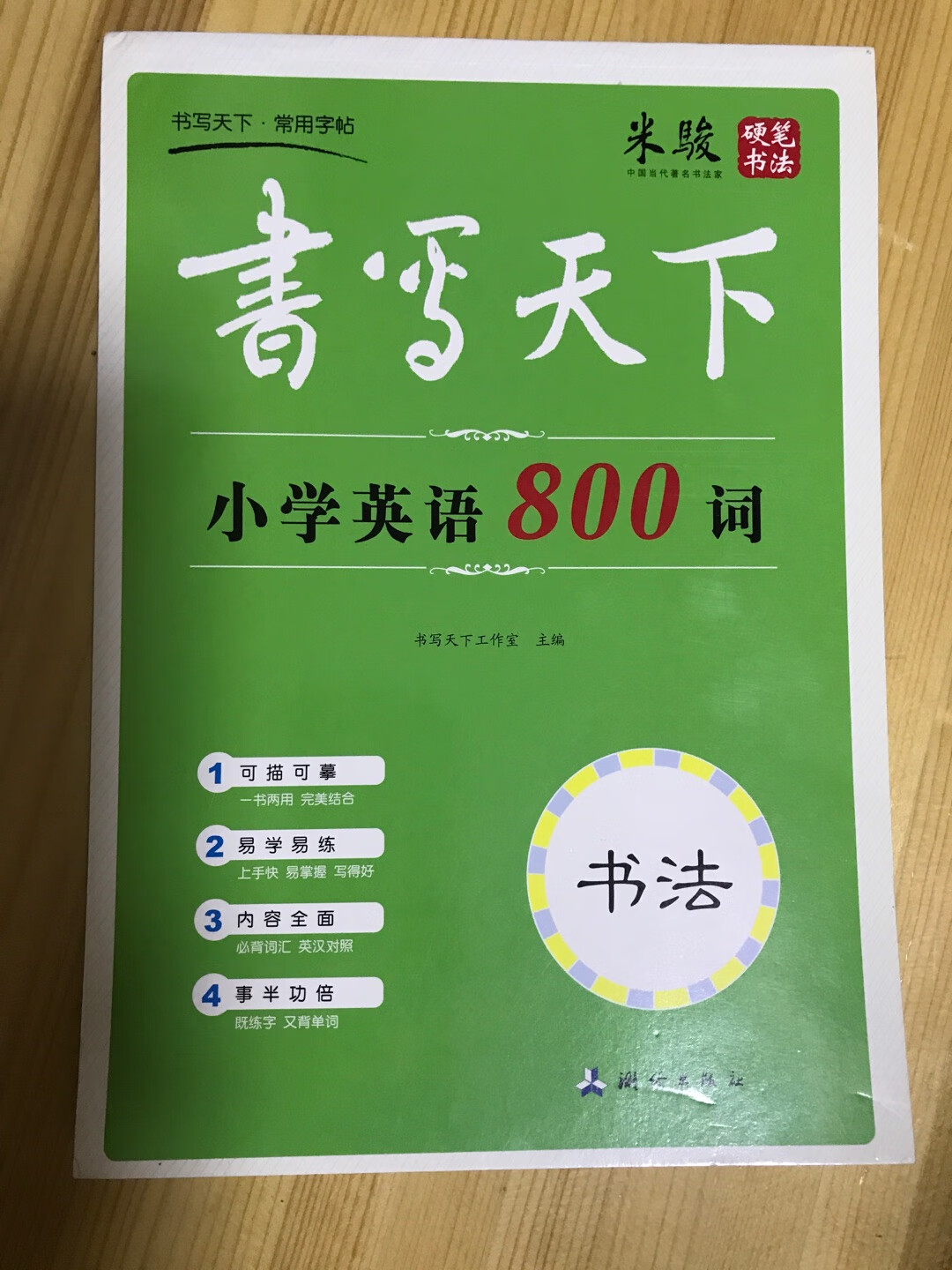 物美价廉，快递迅速，服务态度也好。东西应该不错，相信的信誉，值得推荐。