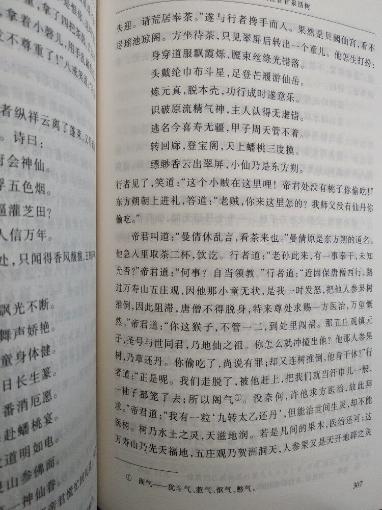 据说是经典版本，虽然已经买了别的版本了，还是再入一套收藏。