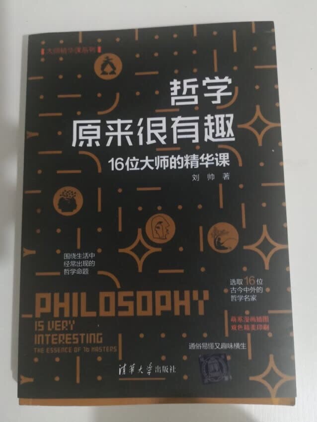 还行。算是挺有趣的一本书吧。应该适合给孩子看。