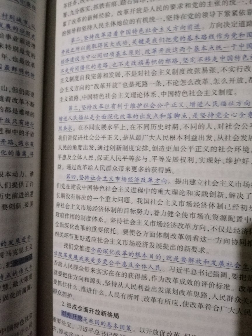 在买书也不是一次两次了，我很喜欢在买书，总觉得是正品，有保障，当然最让我满意的是我觉得价格还是挺便宜的，但是我觉得买书也是有很大随机性的，要抢的券很多，很容易抢不到，然后用没有抢到券的价格买又容易买贵了。但是不得不说书的质量什么的都很不错，我很满意呀！